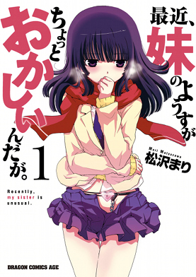 Saikin, Imouto no Yousu ga Chotto Okashiinda ga OVAHình bìa