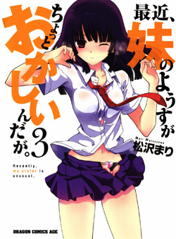 Saikin, Imouto no Yousu ga Chotto Okashiinda gaHình bìa