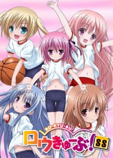 Ro-Kyu-Bu! SSHình bìa