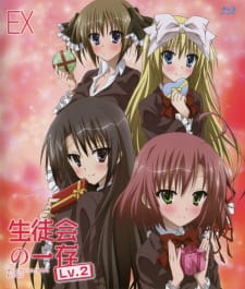 Seitokai no Ichizon Lv.2: Watasu SeitokaiHình bìa