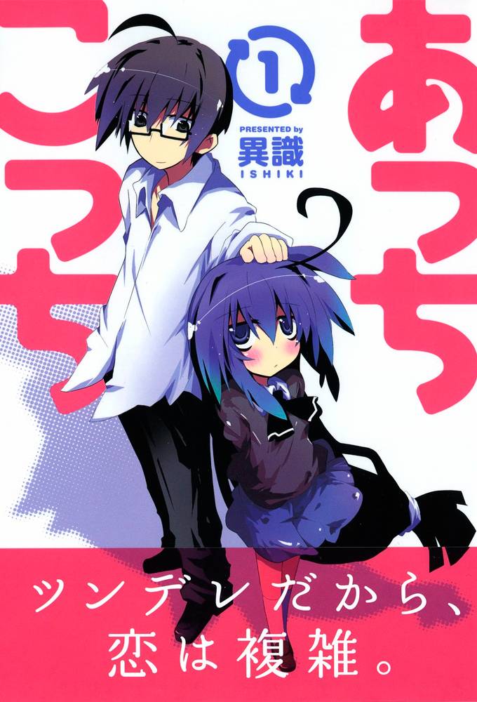 Acchi KocchiHình bìa