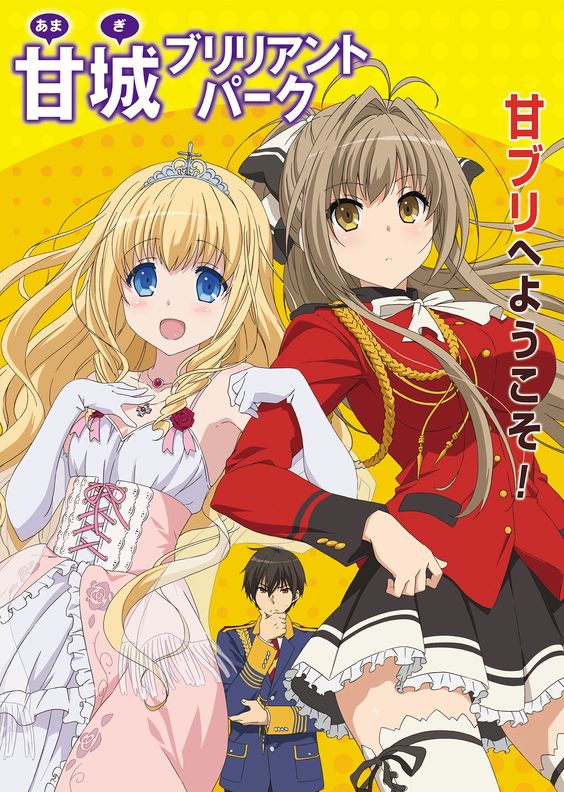 Amagi Brilliant Park: Wakuwaku Mini Theater - Rakugaki BackstageHình bìa