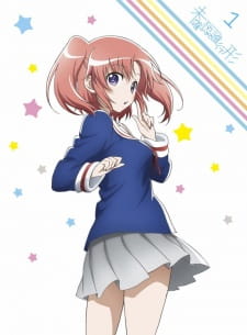 Mikakunin de Shinkoukei: Mite. Are ga Watashitachi no Tomatteiru Ryokan yo.Hình bìa