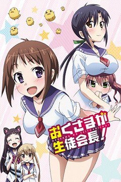 Okusama ga Seitokaichou!Hình bìa