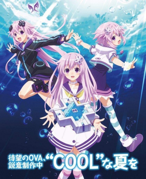 Choujigen Game Neptune The Animation: Yakusoku no Eien - True EndHình bìa