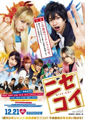 Nisekoi Live ActionHình bìa