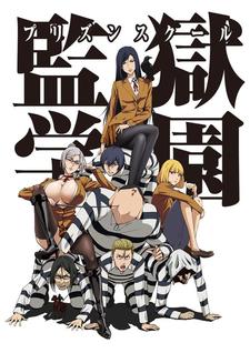 Prison SchoolHình bìa