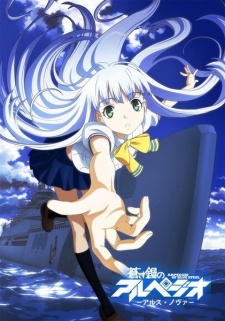 Aoki Hagane no Arpeggio: Ars NovaHình bìa
