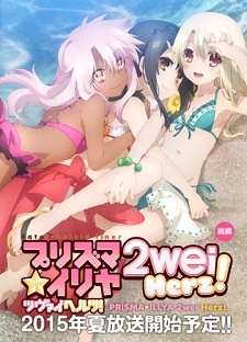Fate/kaleid liner Prisma☆Illya 2wei Herz!Hình bìa