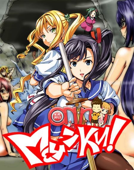 Maken-Ki!Hình bìa
