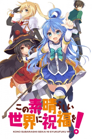 Kono Subarashii Sekai ni Shukufuku wo!Hình bìa