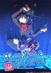 Chuunibyou demo Koi ga Shitai!Hình bìa