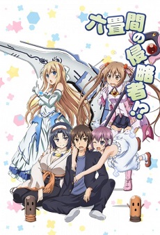 Rokujouma no Shinryakusha!?Hình bìa