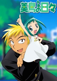 Midori no HibiHình bìa