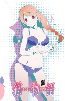 Nekomonogatari: KuroHình bìa