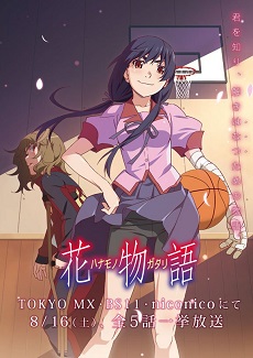 HanamonogatariHình bìa