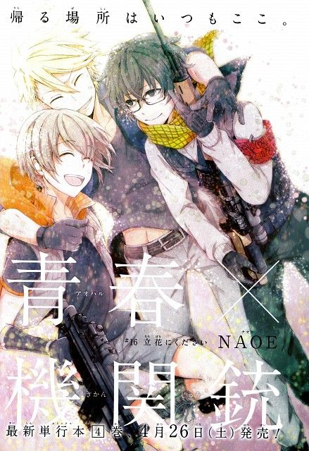 Aoharu x KikanjuuHình bìa