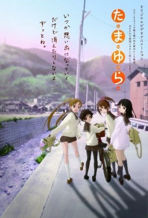 Tamayura: More AggressiveHình bìa