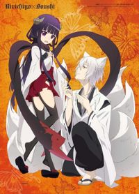 Inu x Boku SSHình bìa
