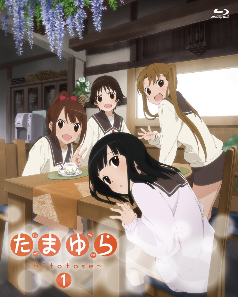 Tamayura: HitotoseHình bìa