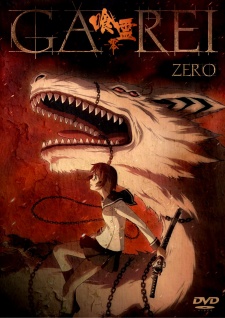 Ga-Rei ZeroHình bìa