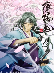 Hakuouki: Shinsengumi KitanHình bìa