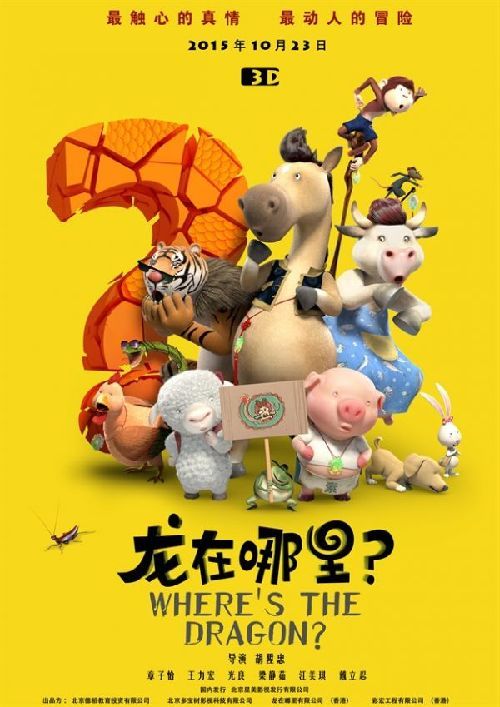 Phi Vụ Tìm RồngHình bìa