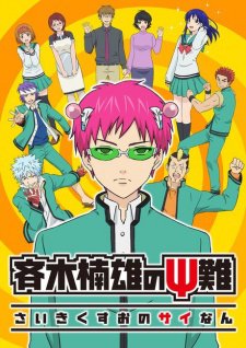 Saiki Kusuo no Psi NanHình bìa
