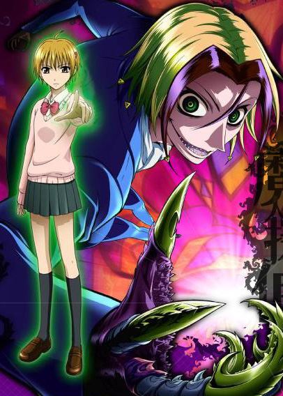 Majin Tantei Nougami NeuroHình bìa