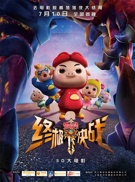 Đại Hiệp Heo Quyết ChiếnHình bìa