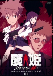 Shikabane Hime: AkaHình bìa
