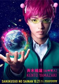Cuộc Sống Khắc Nghiệt Của Saiki KusuoHình bìa