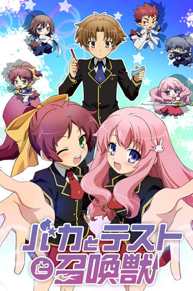 Baka to Test to ShoukanjuuHình bìa