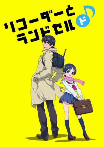 Recorder to Randoseru Mi☆Hình bìa