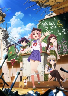 Gakkou Gurashi!Hình bìa