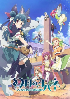Genjitsu no Yohane: Sunshine in the MirrorHình bìa