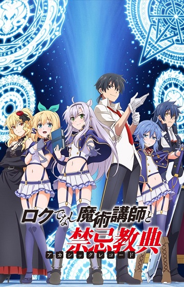 Rokudenashi Majutsu Koushi to Akashic RecordsHình bìa