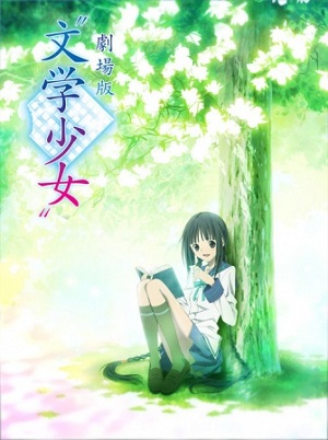 Bungaku Shoujo Kyou no Oyatsu: HatsukoiHình bìa