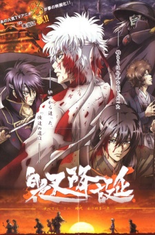 Gintama: Jump Festa 2008 SpecialHình bìa