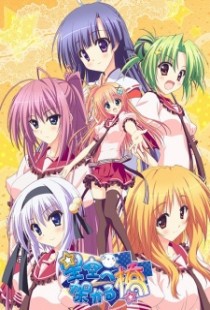 Hoshizora e Kakaru HashiHình bìa