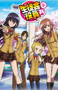 Seitokai Yakuindomo 2Hình bìa