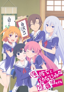 Ore No Kanojo To Osananajimi Ga Shuraba SugiruHình bìa