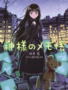 Kamisama no MemochouHình bìa