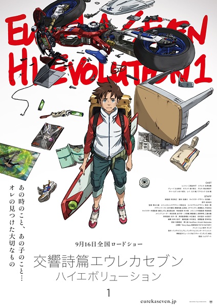 Koukyoushihen Eureka Seven Hi-Evolution 1Hình bìa