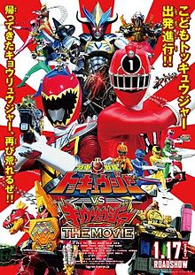 Ressha Sentai ToQger vs. Kyoryuger: The MovieHình bìa