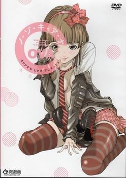 Nozoki AnaHình bìa