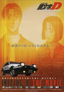 Initial D Third StageHình bìa