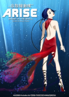 Koukaku Kidoutai Arise: Ghost in the Shell - Border:3 Ghost TearsHình bìa