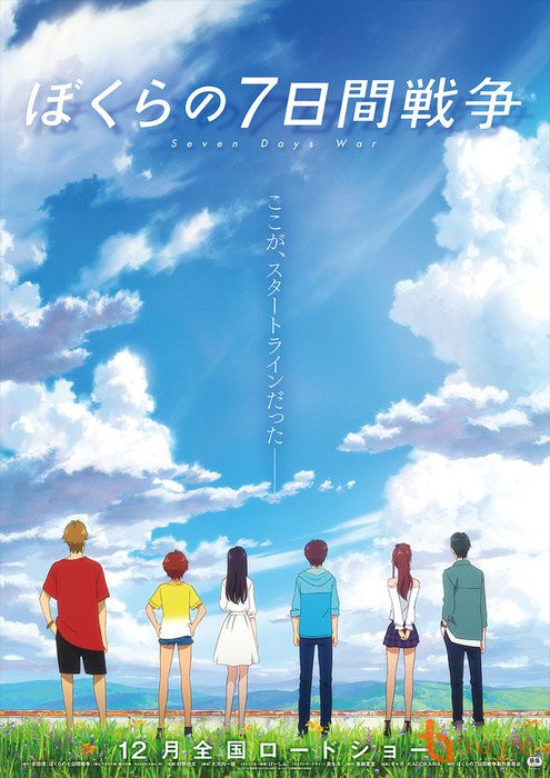 Bokura no Nanokakan SensouHình bìa