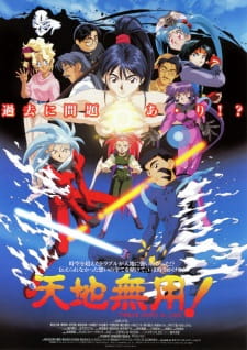 Tenchi Muyou! in LoveHình bìa